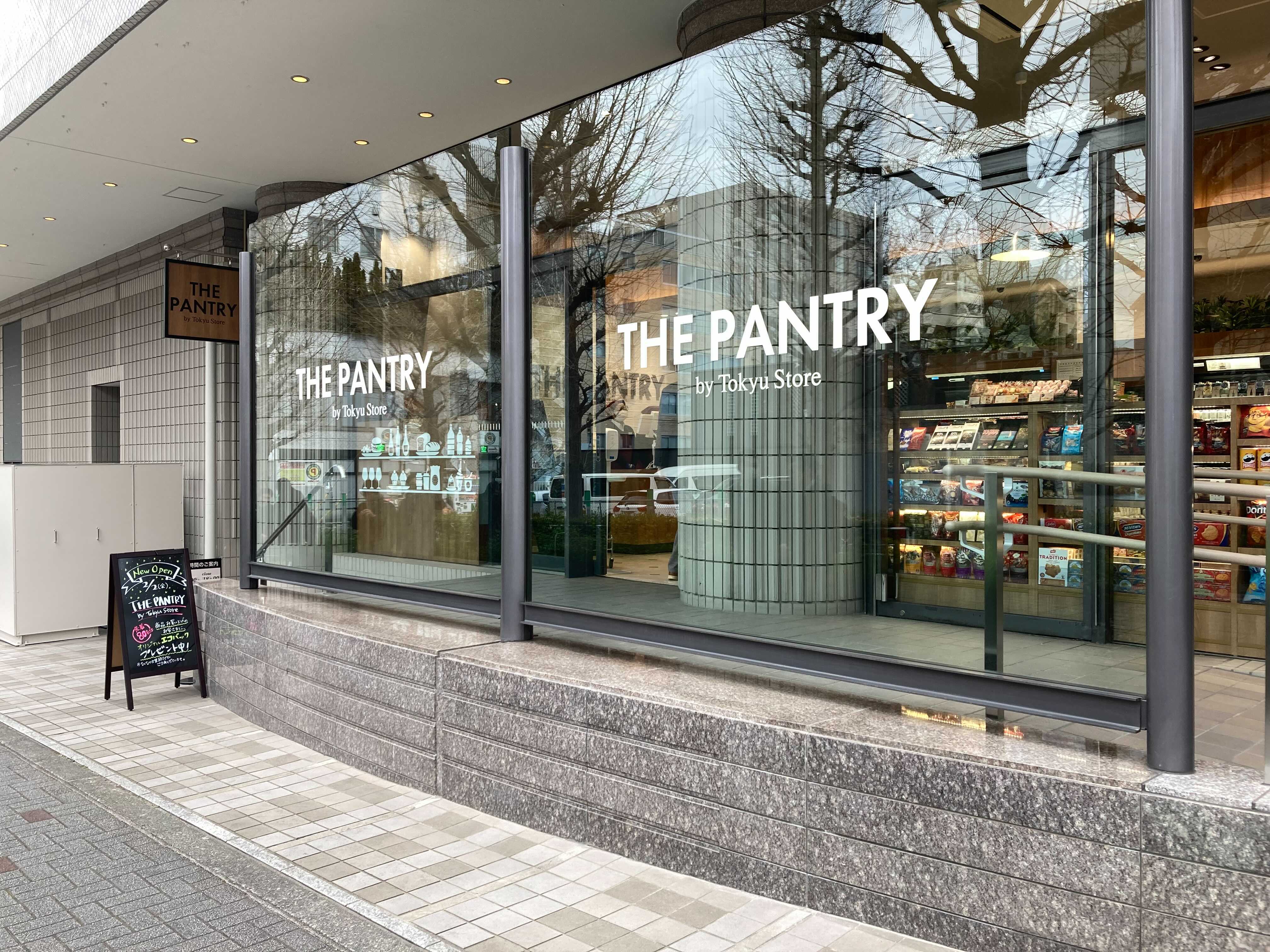 THE PANTRY by Tokyu Store